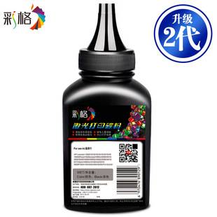 Color grid for Bentu P1000 laser printer toner P1050L P1000L 1050 2000 Toner