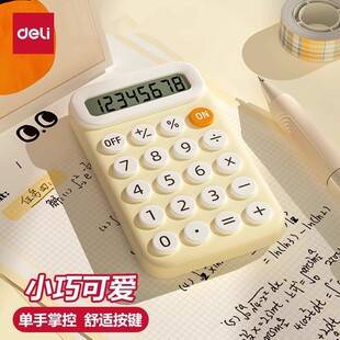 Deli Te10 Calculator Colorful Mini Portable Small Calculator Student Math Auxiliary Tablet Computer