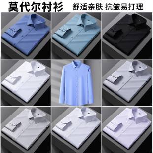 2025 New Autum Modal Shirt Men's Long-Sleeved Business Casual Flap Pocket Pants-Free High-End Formal Anti-Wrinkle Shirt