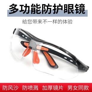 Labor Protection Goggles, Anti-Splash Protective Glasses, Dustproof, Windproof, Welding Glasses, Windproof and Sandproof, Women's Cycling, Men's Industrial