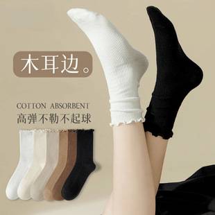 Zhuji Socks Mid-length Socks brown Style Wood-ear Lace Socks Ins Japanese Style All-match Pile Socks Autumn and Winter Women's Socks