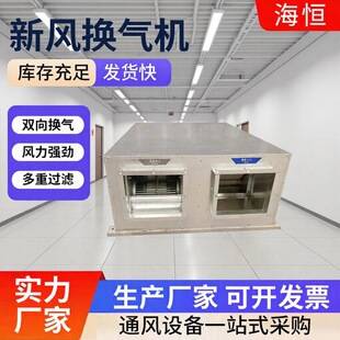 Customized Fresh Air Ventilation Units for Shopping Malls, High-Efficiency Air Supply Units with Large Air Volume and Low Noise