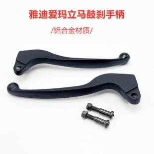 Electric Vehicle Drum Brake Handle Yadea Aima Laima Luyuan Taiping Horn Drum Brake Lever Electric Motorcycle Brake Lever