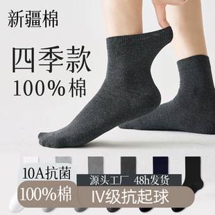 Pure Cotton Socks for Men, Spring and Autumn, Antibacterial, Seamless, Mid-Calf, Odor-Resistant, Sweat-Absorbent, Breathable, All-Season Business Long Socks Wholesale