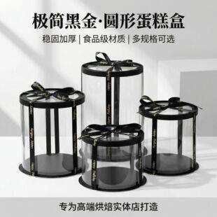 Cake Box Packaging Box 6inch Cake Boxes 8inch Boxes 10inch Six 4inch 4inch Black Round Shape 12inch 5inch
