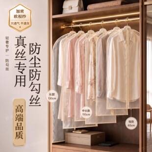 Mulberry silk dust cover, genuine silk garment storage bag, moisture-proof and breathable, organza and Xiangyun silk garment storage hanging bag