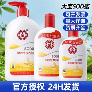 Dabao Sod Honey Hydrating Moisturizing Lotion Nourishing Face Cream for Men and Women, Body Anti-Dryness Hand Cream
