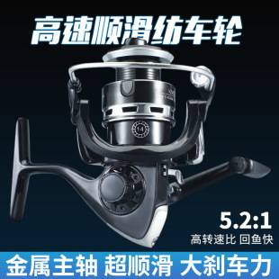 Spinning Fishing Reel, Spinning Wheel, Fishing Reel, Black Lure Wheel, Semi-Metallic Rocker Arm, Sea Fishing, Rock Fishing, Long-Distance Casting Lure, Micro-Object Fishing Reel
