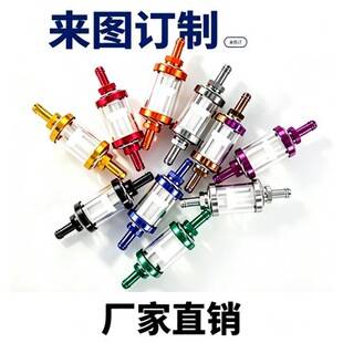 Motorcycle modification accessories, gasoline filter cup, scooter filter, motorcycle fuel filter element, filter
