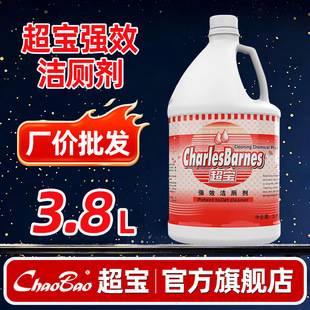 Chaobao Powerful Toilet Cleaner Large Barrel Toilet Cleaner Hotel Powerful Toilet Decontamination Deodorization Fragrance Type Removal