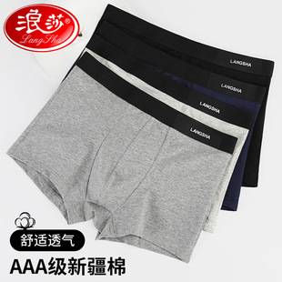 Langsha Men's Underwear Summer Pure Cotton Boxer Briefs Mid-Waist Sports Breathable Thin Boys' Boxer Shorts Head Pants