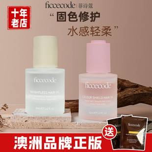 Authentic Supply Farcecode Hair Care Essential Oil Solid Color Hair Oil Improves Frizz, Moisturizes and Has a Long-Lasting Fragrance