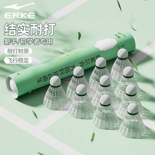 Hongxing Erke Genuine Badminton Balls for Children and Elementary School Students, Pack of 3/6/12, Wind-Resistant, Durable, Not Easy to Break, Nylon Balls
