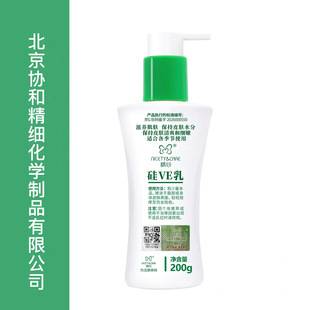 Peking Union Medical College Hospital Carefully Designed Silicone Ve Milk Silicone E Milk 200g Moisturizing Face Cream Lotion Body Lotion Full Face Milk