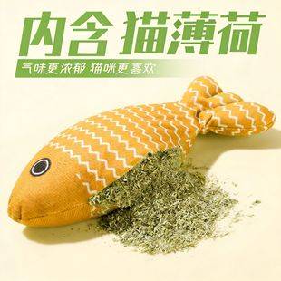 Catnip Cat Toy Fish for Kittens and Young Cats, Self-Entertainment Boredom Relief, Cat Chewing and Grinding Teeth, Cat Energy Consumption