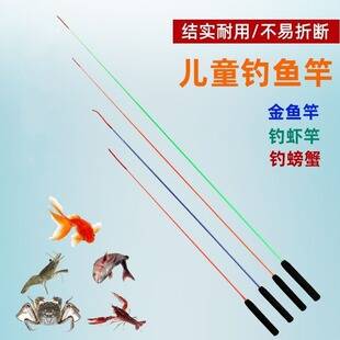 Cross-border mini children's fishing rod, short-section park fishing rod for kids, ultra-hard hand rod for catching goldfish, crabs, and lobsters