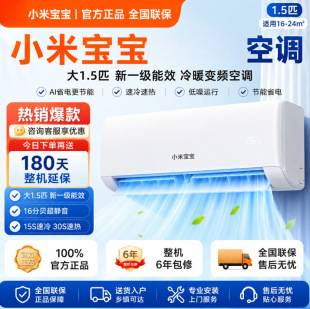 Xiaomi Baby 1.5 HP Cooling and Heating Air Conditioner [50% Subsidy] New Level 1 Energy Efficiency, Power-Saving, Inverter Wall-Mounted Energy-Saver