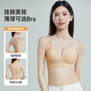 Autumn and Winter New Halter Neck Beautiful Back Intimates for Women with Small Breasts Push-Up Invisible Backless All-In-One Bra 2026 New Hot Style