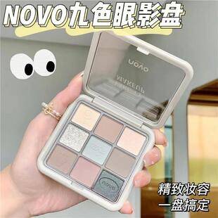 NOVO spring nine-color eyeshadow plate pearlescent flash matte low-cost and smoky makeup student cheap new eyeshadow