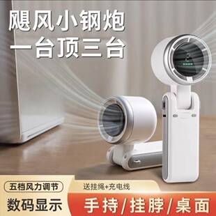 N607 High-Speed Turbocharged Handheld Fan with Digital Display, Mini Neck-Hanging USB Charging, Easy to Carry, Foldable Fan