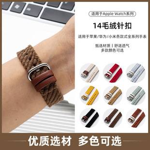 Suitable for Huawei Band 10 Corduroy Strap 8/9Nfc Autumn and Winter Style Fashionable and Versatile Women's Huawei Gt3 Watch