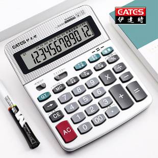 Iida Calculator with Decimal Point Push Calculator Wholesale Office Dedicated Voice Electronic Calculator Brand