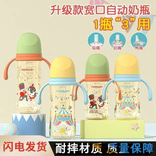 Beiqin-Style Large-Capacity, Drop-Resistant Baby Bottle, Third-Generation Wide-Mouth Bottle, Learning Drinking Cup, Straw Cup for Infants