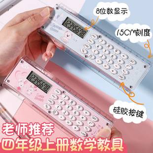 Elementary School student calculator fourth grade multifunctional ruler calculator with computer ruler for students