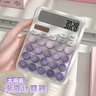 Solar-Powered Gradient Silent Calculator with High Aesthetic Value for Students and Accounting Offices, 2026 Multifunctional Mathematical Calculator