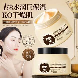 Jingchun Secret Level 4 Hydrating and Moisturizing Goat Milk Cream Facial Moisturizer Cream Skincare Cream