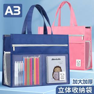 A3 Art bag tutorial bag 8k file bag student portable carrying book bag zipper large capacity painting storage bag