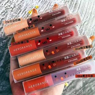 HERORANGE twilight milkshake velvet lip glaze air matte matte non-stick cup student white lip mud