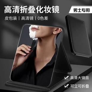 Mirror for Men, Portable Folding Anti-Fall Small Mirror for Students, Desktop Makeup Mirror, Desktop High-Definition Folding Mirror