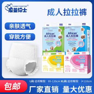 Dr. Kang Yi adult pull-up pants for the elderly underwear diapers diaper L-XL care pad partner