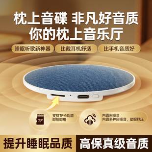 Popular Pillow-Side Sleep Speaker, Under-Pillow Speaker, High-Quality Sound, Multifunctional Bluetooth Speaker, White Noise [Source Factory]