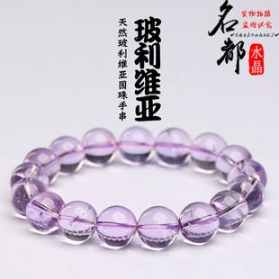 Mingdu Crystal Natural Bolivian Amethyst Bracelet Ice Mirror Light Amethyst Ball Bracelet Wholesale