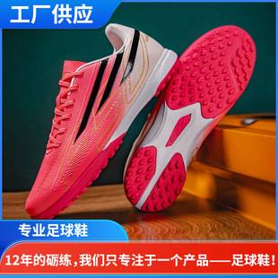 Cross-border f50 football shoes for men, TF cleats for teenagers, long-studded training shoes, non-slip and wear-resistant competition shoes, wholesale