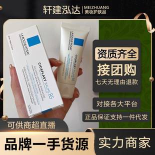 French L'occitane Multi-Effect Repair Cream Soothing Face Cream for Sensitive Skin with Centella Asiatica for Acne Treatment B5 Day Cream 40ml
