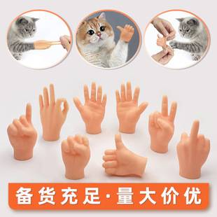 New Style Cat Finger Creative Pet Toy TPR Stretchable High Elastic Cat Gloves