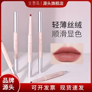 Flamingo Lip Liner Waterproof and Sweatproof Matte Double-Ended Lip Liner Long-Lasting Color Rendering to Outline Lip Shape Authentic Makeup