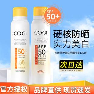 High-Profile Little Yellow Hat Sunscreen Spray Cream for Women Whitening Face and Whole Body Neutral Spf50+ Protective Moisturizing and Refreshing
