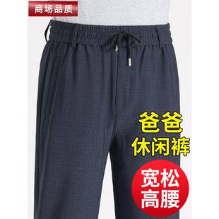 Autumn Casual Pants for Dad, Middle-Aged and Elderly Men's Pants with Elastic Waist, High Waist, Deep Crotch, Loose Fit, Sports Pants for Spring and Autumn