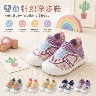 Four Seasons Boys and Girls Baby Toddler Shoes Baby Shoes Children's Shoes Indoor and Outdoor Floor Shoes Fly-woven Breathable Soft Sole Non-slip Mixed
