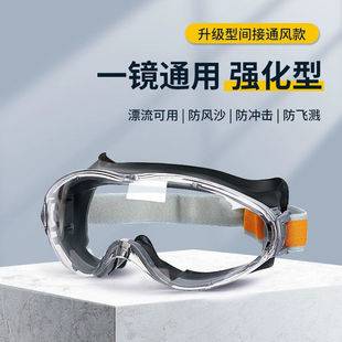 Silicone anti-fog goggles, splash-proof, impact-resistant, wind and sand protection, dust-proof cycling goggles for men and women