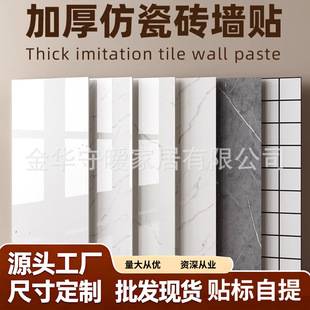 Self-Adhesive Wall Stickers Imitation Tile Wall Decoration for Kitchen and Bathroom Wallpaper Background Wall Stickers Home Wallpaper