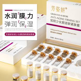 Fangziyan Witch Mask Mask Mask Mask Mask Mask Mask Mask Mask Mask Mask Boxed genuine goods with Tightening Anti-Wrinkle Beauty Salon Brush Enzyme Mask