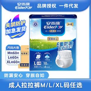 Anerkang adult pull-up pants for the elderly use Anerkang leak-proof and peace-of-mind underwear diapers for the elderly M/L/XL