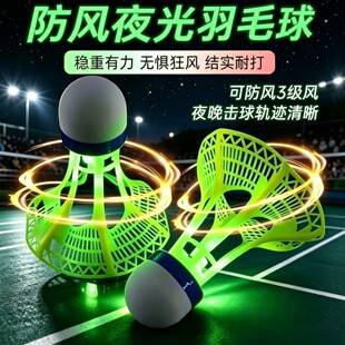 Boka Luminous Badminton Night-Use Outdoor Windproof Ball Durable Plastic Training Ball Night Light High Elasticity Wind-Resistant