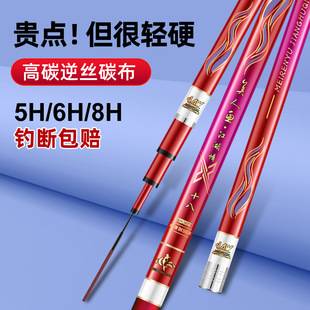 Long-Section Carbon Ultra-Light Fishing Rod with 5H28 Action, Ultra-Hard 8H19 Action, Suitable for Taiwan-Style Fishing, Targeting Large Fish Like Mandarin Fish and Black Carp
