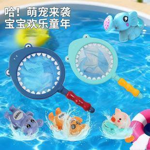 Cross-Border Baby Bath Toys, Fishing Nets, Children's Swimming and Water Play Toys, Bathroom Cartoon Toys Wholesale
